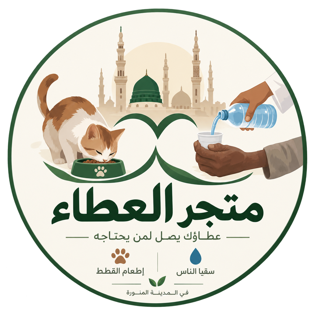 متجر العطاء